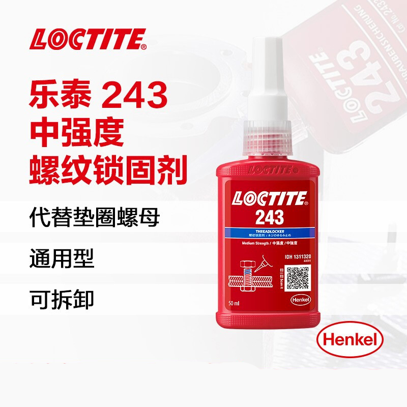  乐泰243螺纹锁固剂-乐泰243螺纹锁固剂50ml- 供应乐泰243螺纹锁固剂厂家
