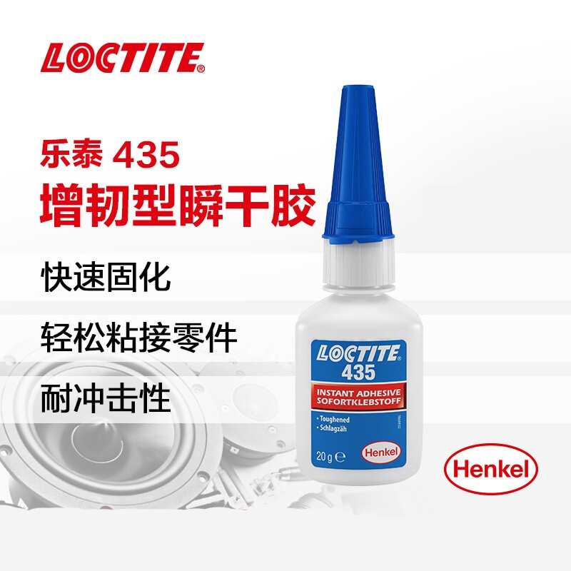 乐泰435瞬干胶