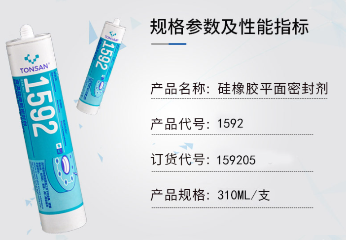 可赛新1592硅橡胶平面密封剂耐油耐高温法兰件胶