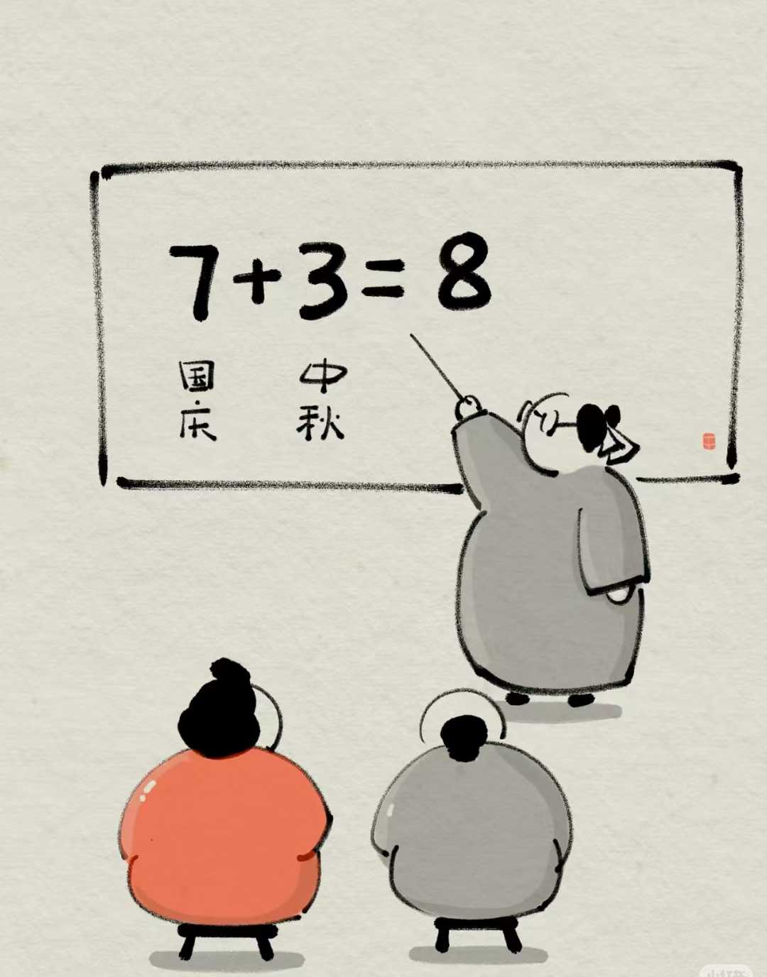 国庆放假啦-可赛新(东莞)新材料有限公司&深圳市汉泰胶业有限公司